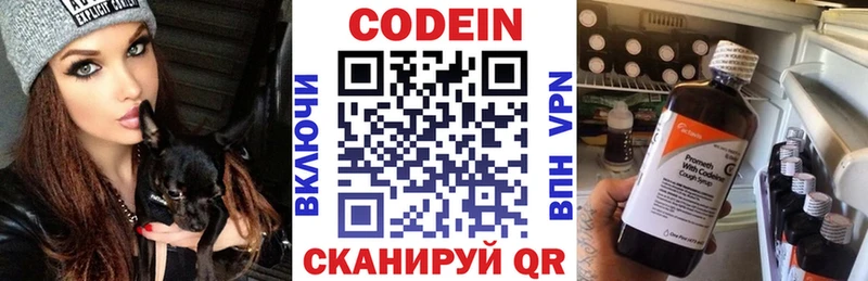 где найти   blacksprut ССЫЛКА  Кодеиновый сироп Lean Purple Drank  Инсар 
