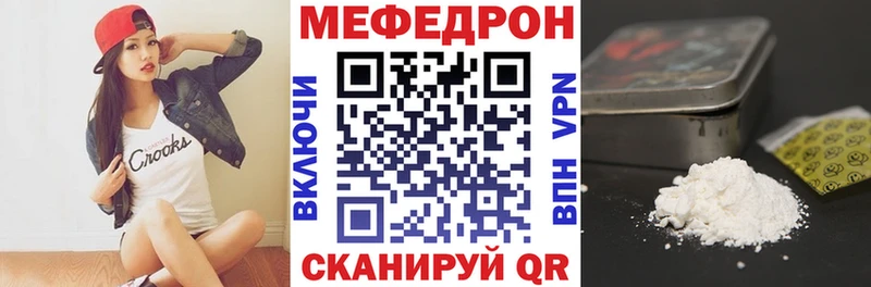Меф мяу мяу Инсар