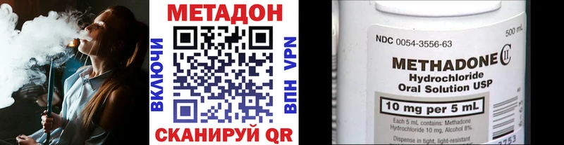 МЕТАДОН кристалл  сколько стоит  Инсар 